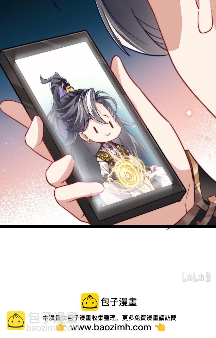 《修真之天命大废材》026 神识链接 第41页