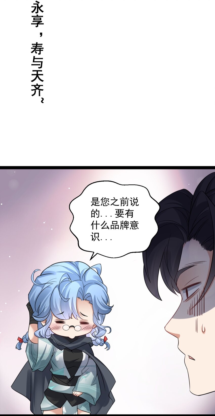 《修真之天命大废材》026 神识链接 第4页