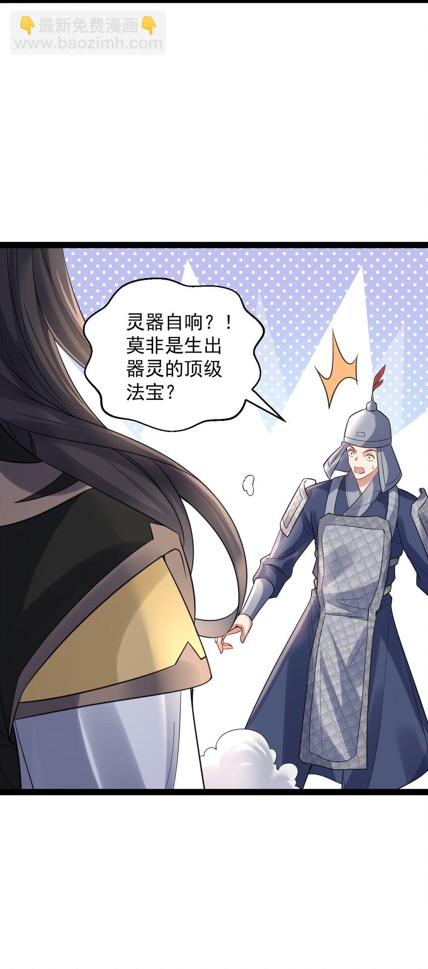 《修真之天命大废材》026 神识链接 第5页