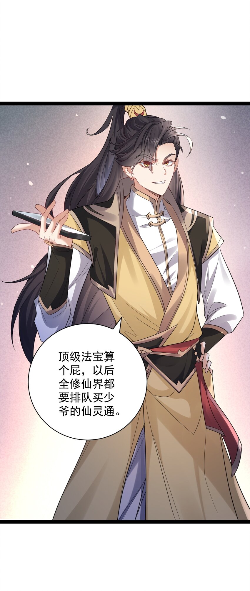 《修真之天命大废材》026 神识链接 第6页