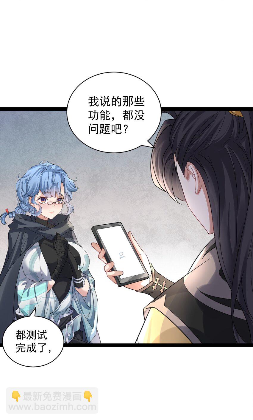 《修真之天命大废材》026 神识链接 第7页