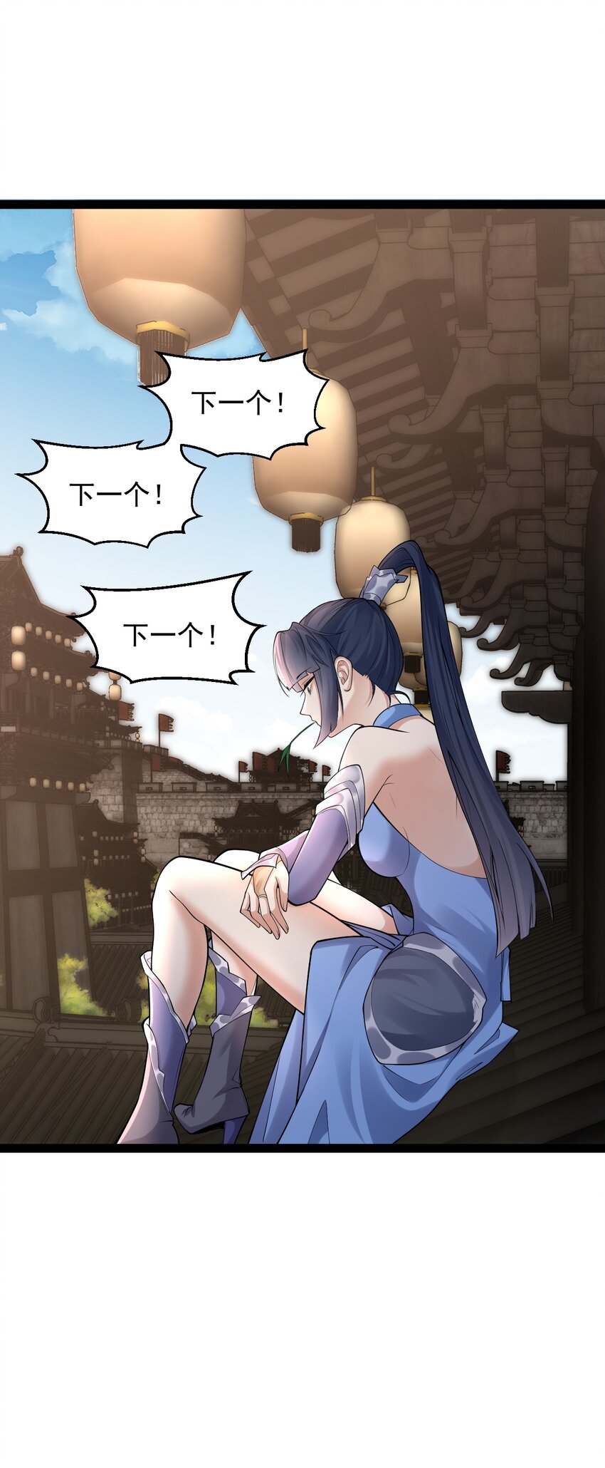 《修真之天命大废材》029 凶兆 第10页