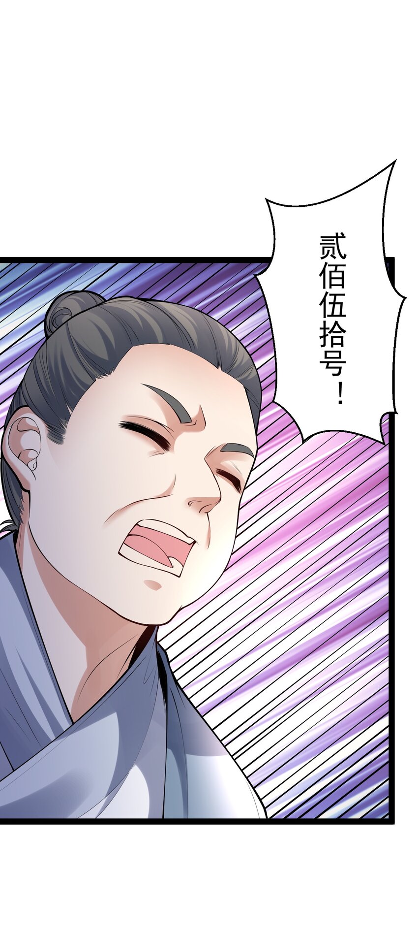 《修真之天命大废材》029 凶兆 第13页