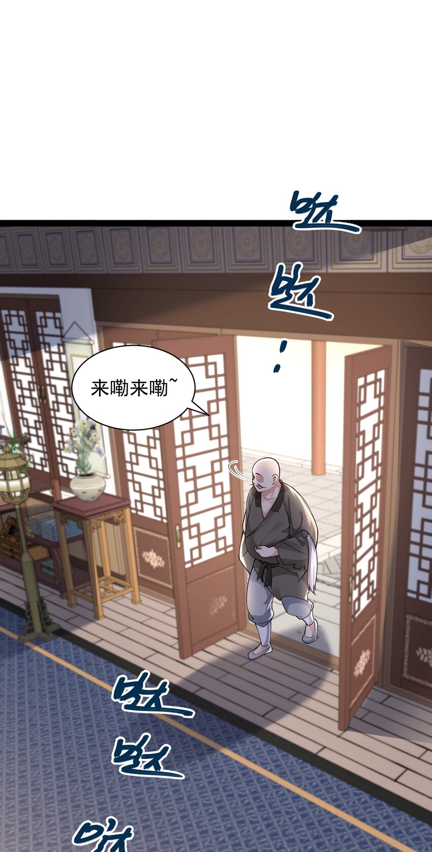 《修真之天命大废材》029 凶兆 第14页