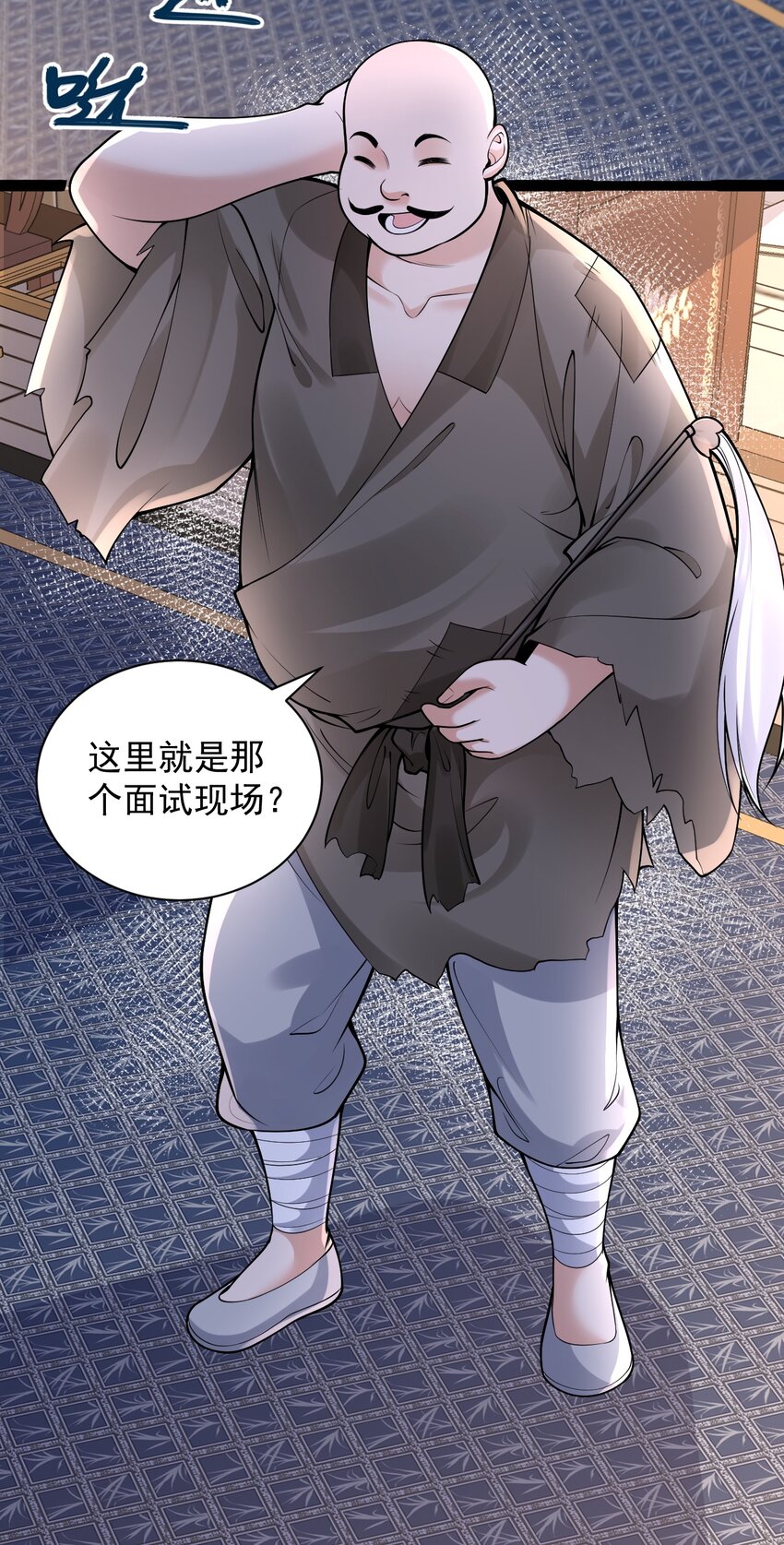 《修真之天命大废材》029 凶兆 第15页