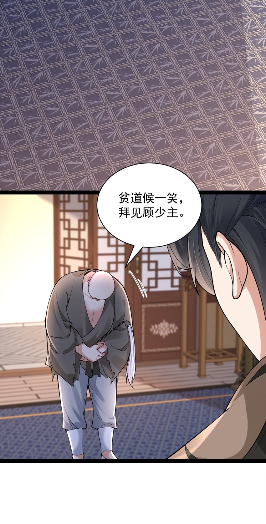 《修真之天命大废材》029 凶兆 第16页