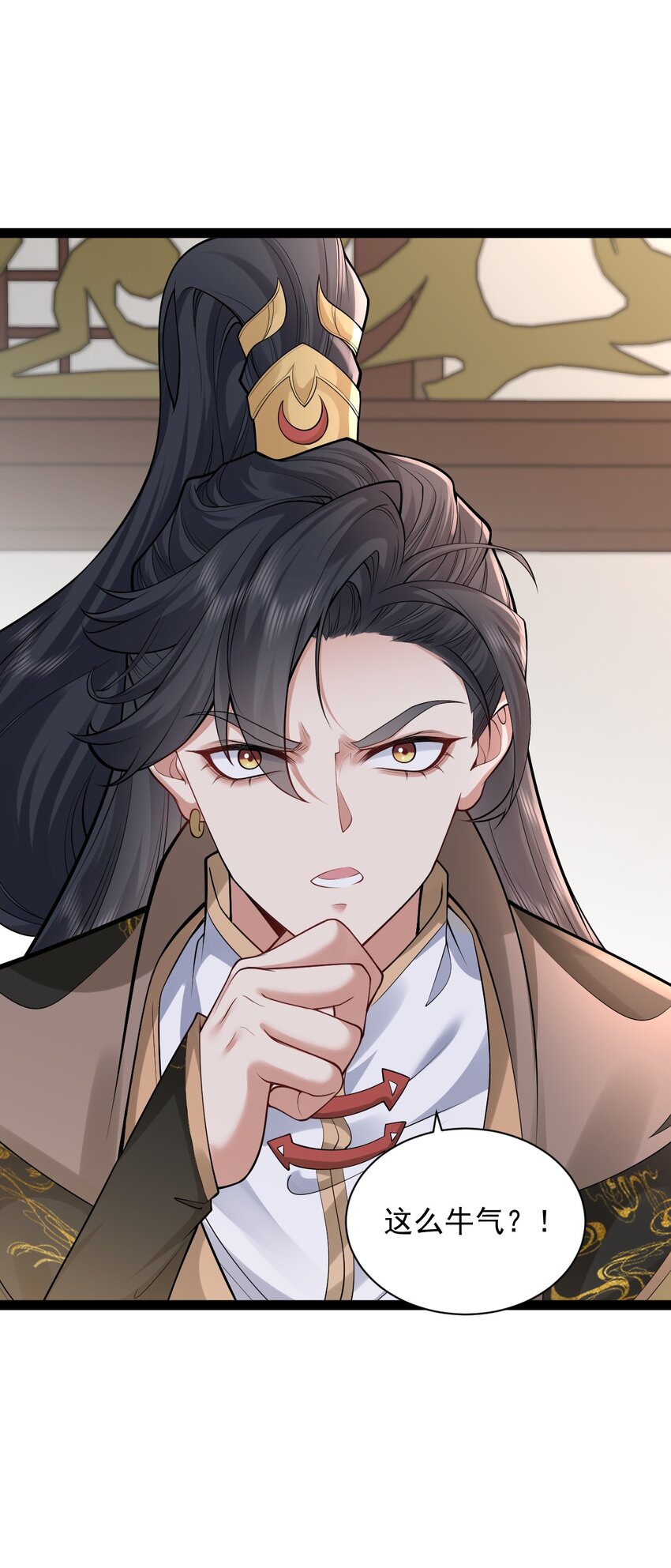 《修真之天命大废材》029 凶兆 第20页