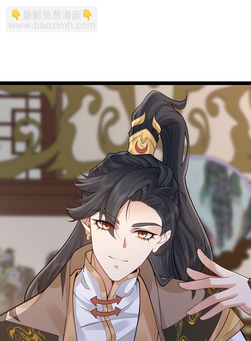 《修真之天命大废材》029 凶兆 第24页