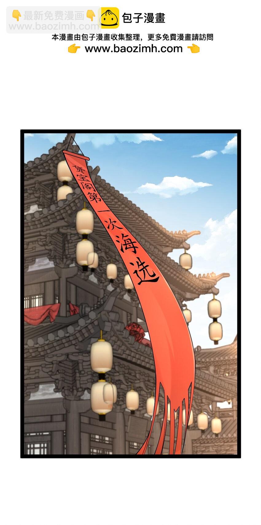 《修真之天命大废材》029 凶兆 第2页