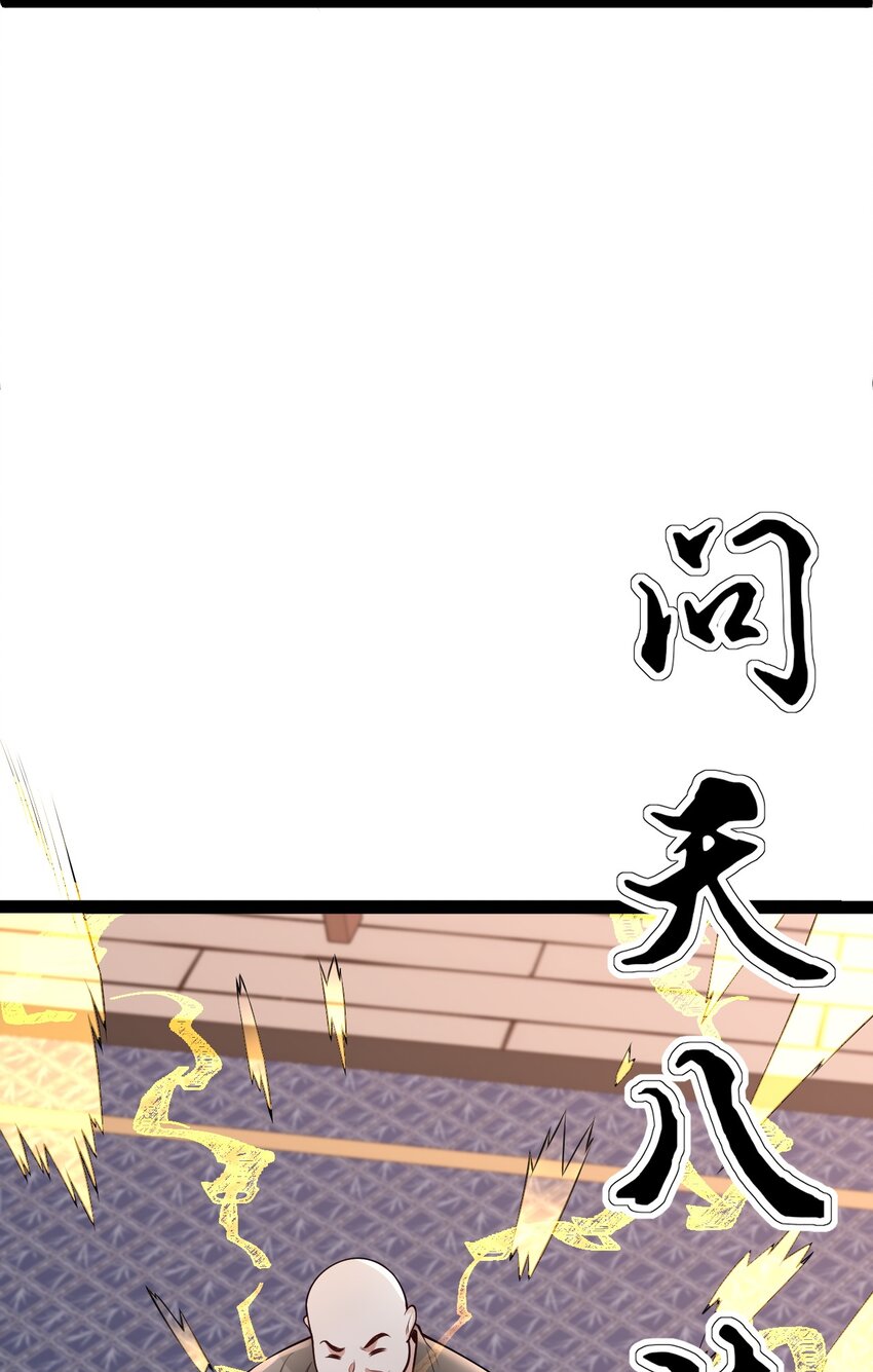 《修真之天命大废材》029 凶兆 第32页