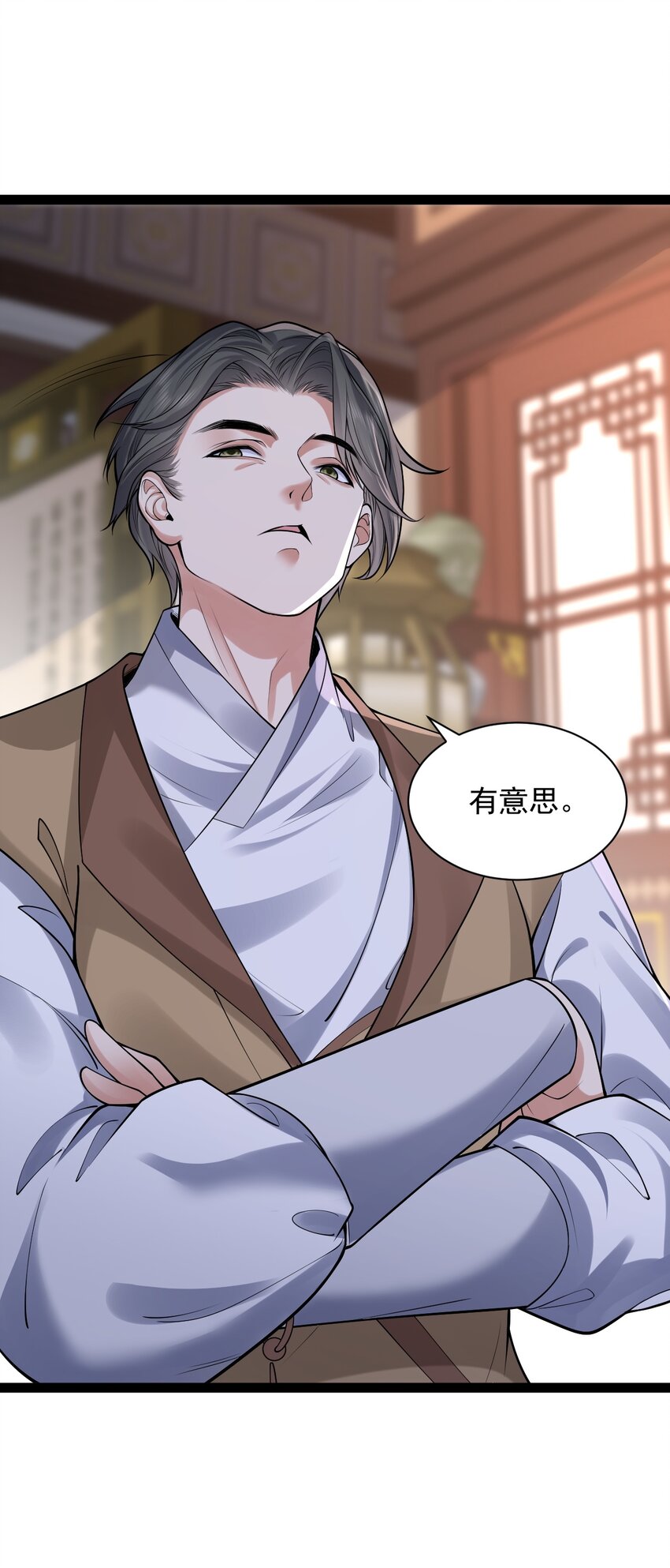 《修真之天命大废材》029 凶兆 第34页