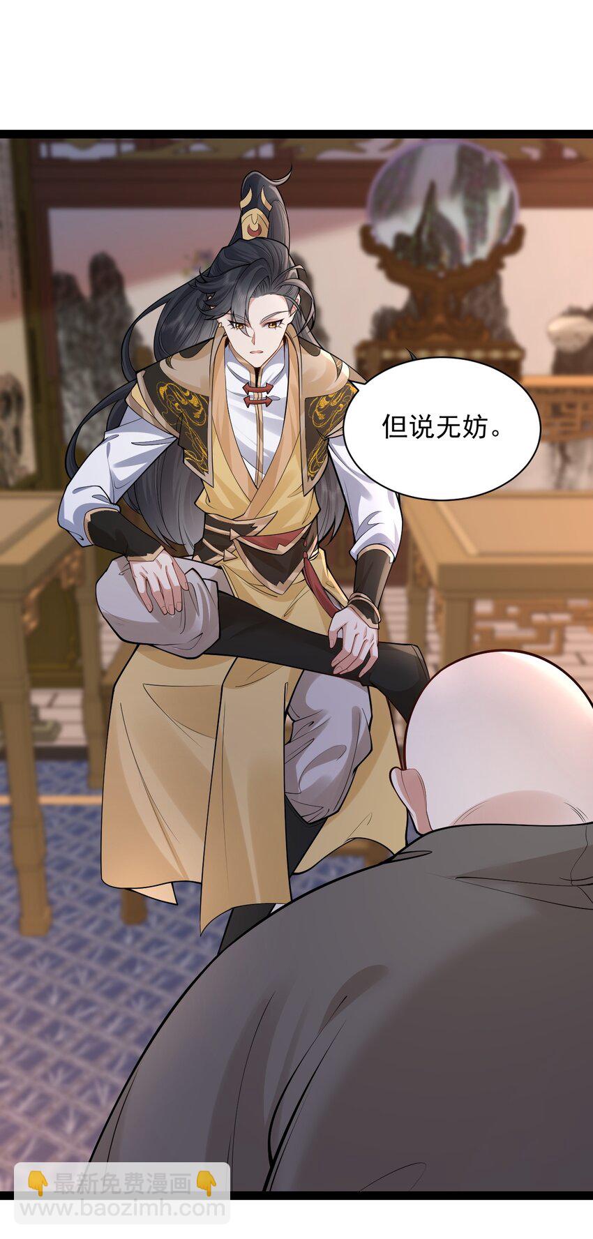 《修真之天命大废材》029 凶兆 第41页