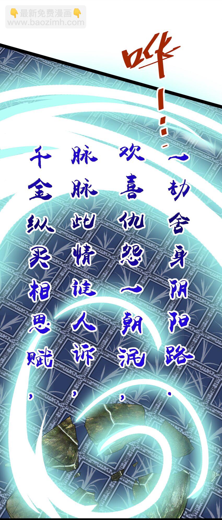 《修真之天命大废材》029 凶兆 第44页