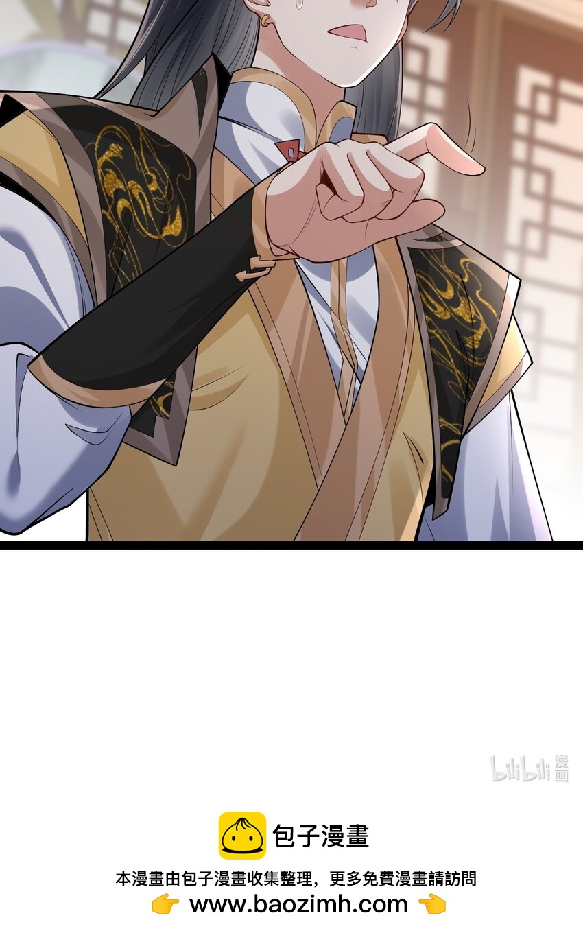 《修真之天命大废材》029 凶兆 第46页