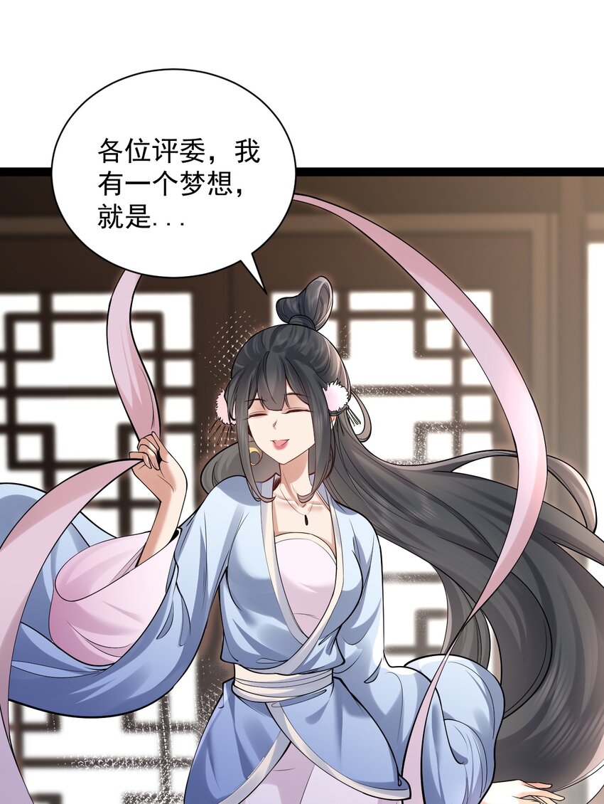 《修真之天命大废材》029 凶兆 第6页