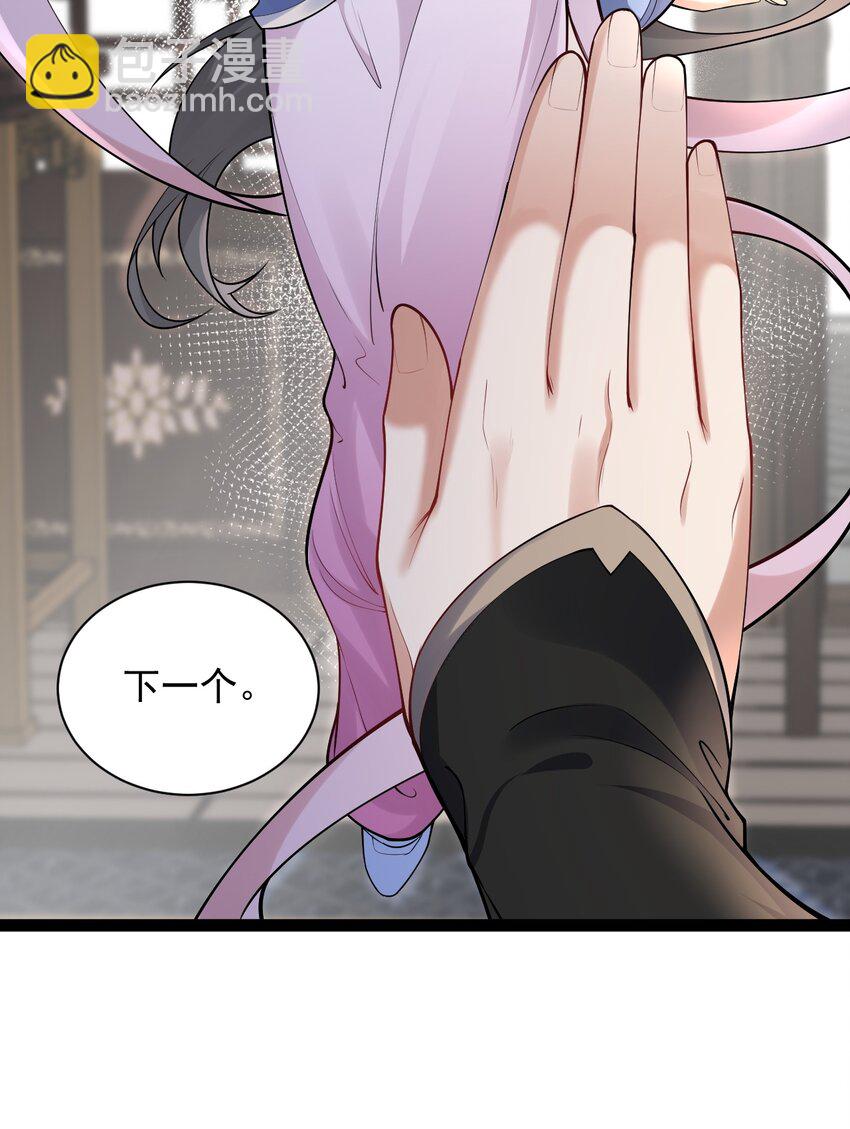 《修真之天命大废材》029 凶兆 第7页