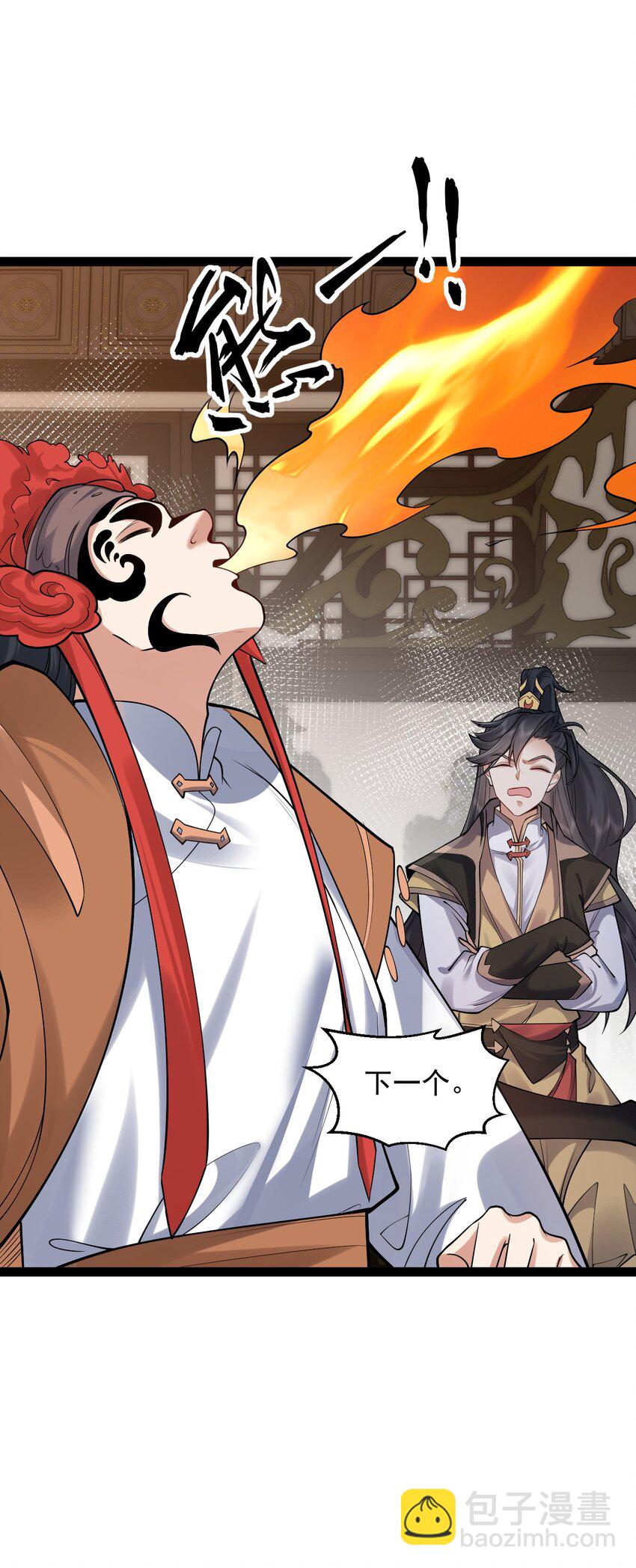 《修真之天命大废材》029 凶兆 第8页