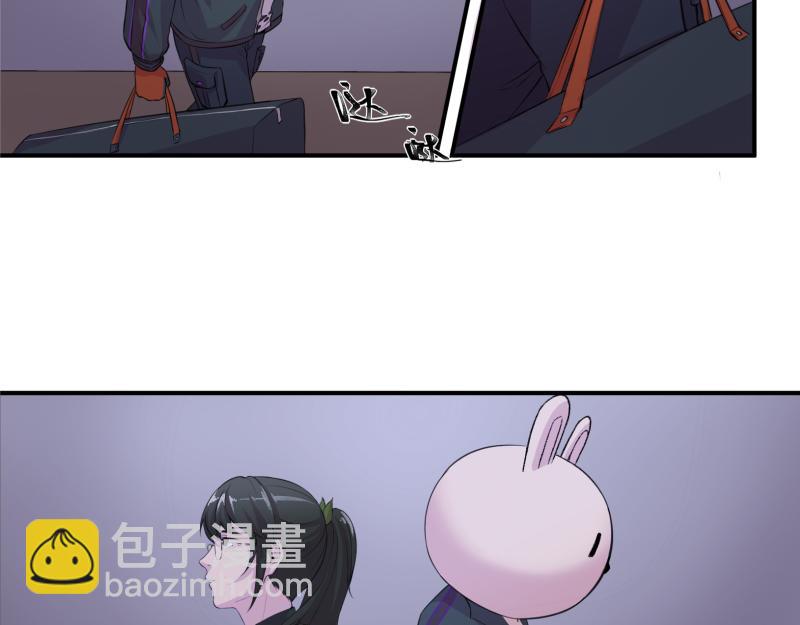 《遗世之境》神秘人 第10页