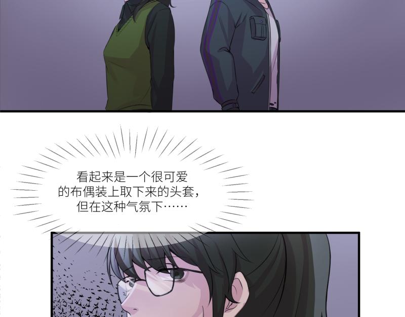 《遗世之境》神秘人 第11页