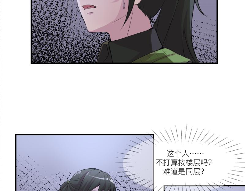 《遗世之境》神秘人 第12页