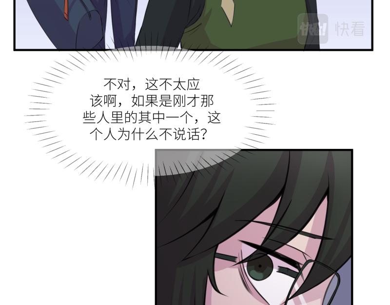 《遗世之境》神秘人 第16页