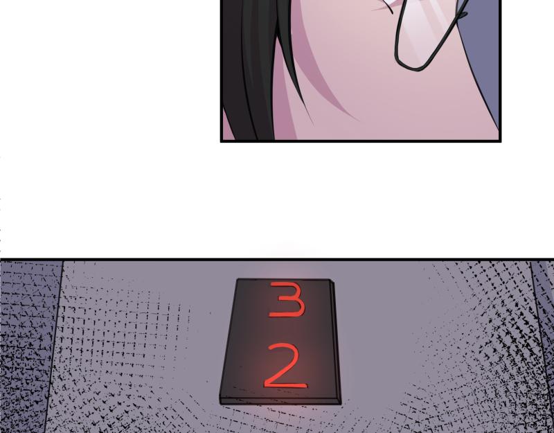 《遗世之境》神秘人 第17页