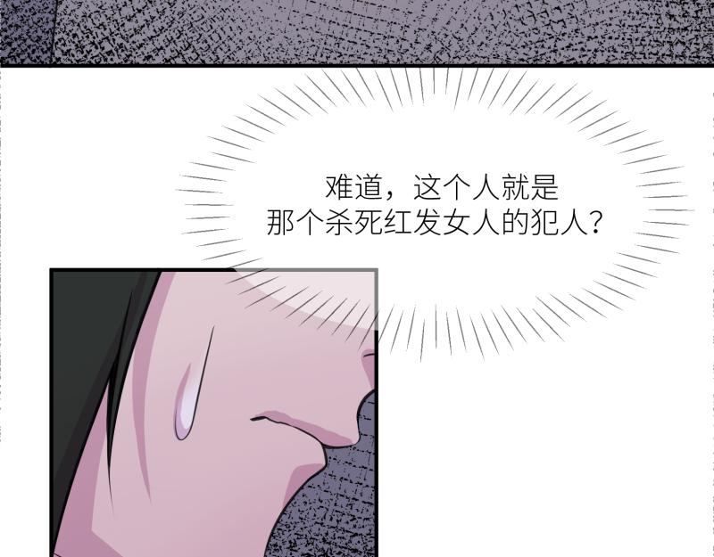 《遗世之境》神秘人 第18页