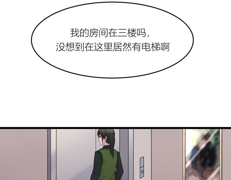 《遗世之境》神秘人 第1页