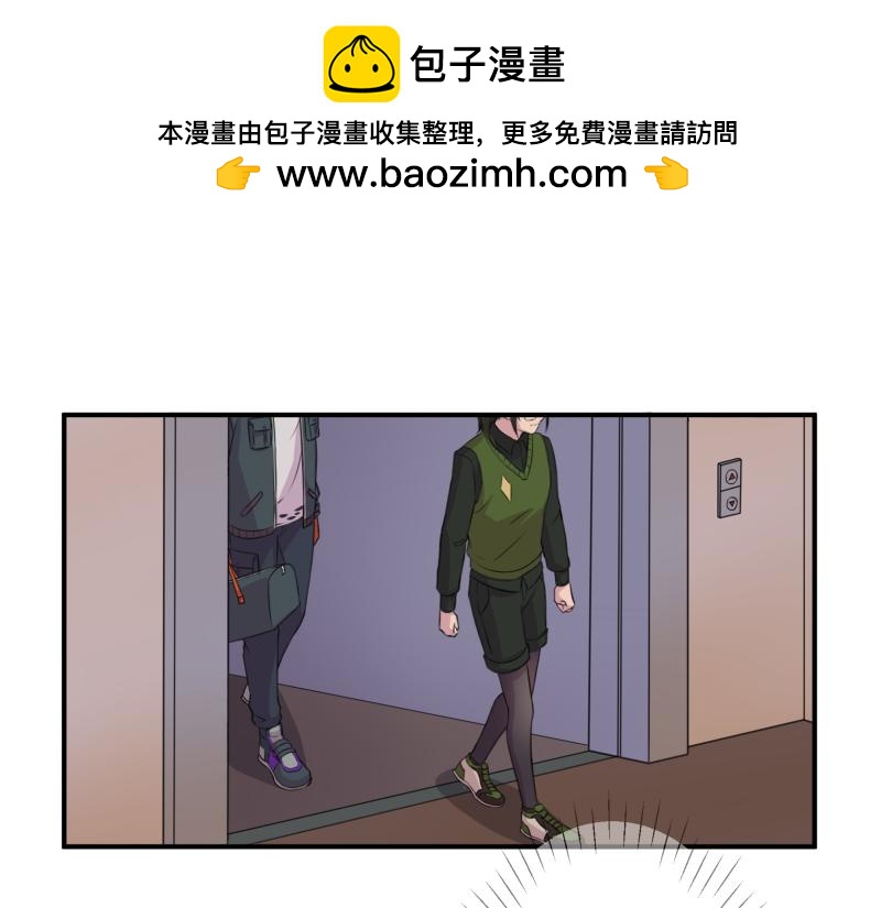 《遗世之境》神秘人 第20页