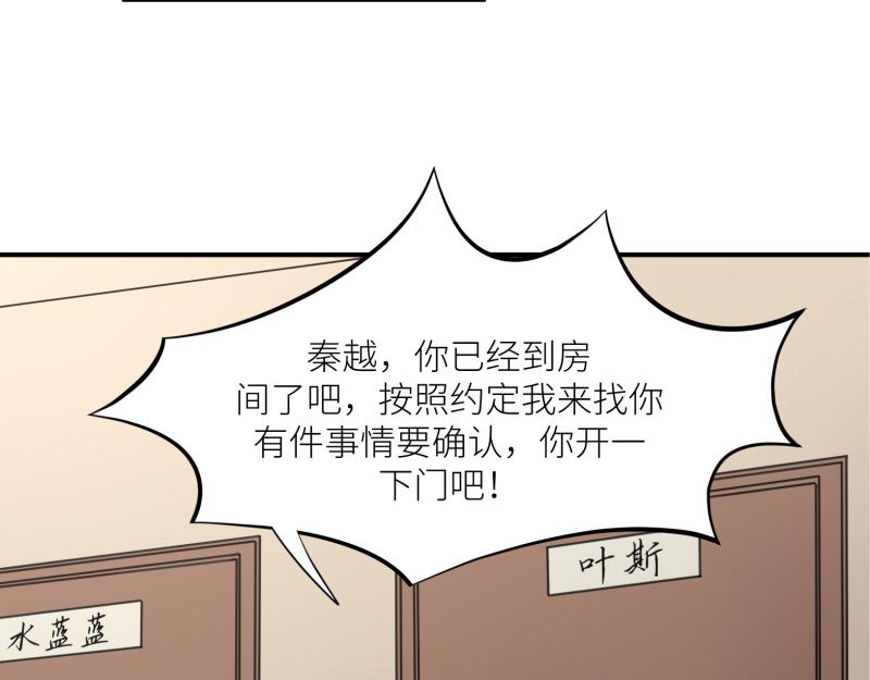 《遗世之境》神秘人 第22页