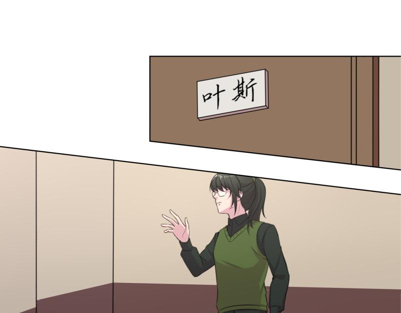 《遗世之境》神秘人 第27页