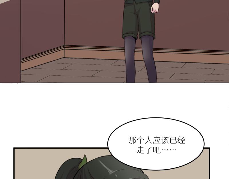 《遗世之境》神秘人 第28页