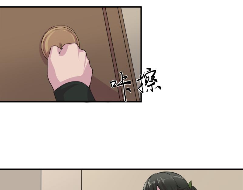 《遗世之境》神秘人 第30页