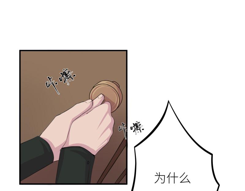 《遗世之境》神秘人 第35页