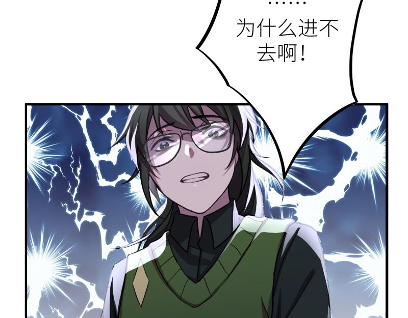《遗世之境》神秘人 第36页