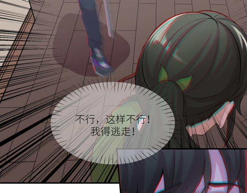 《遗世之境》神秘人 第38页