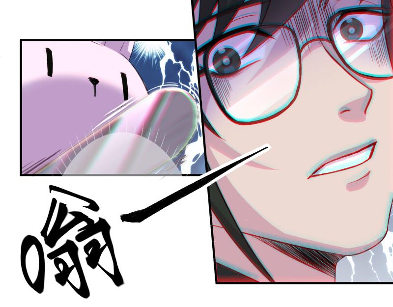 《遗世之境》神秘人 第39页