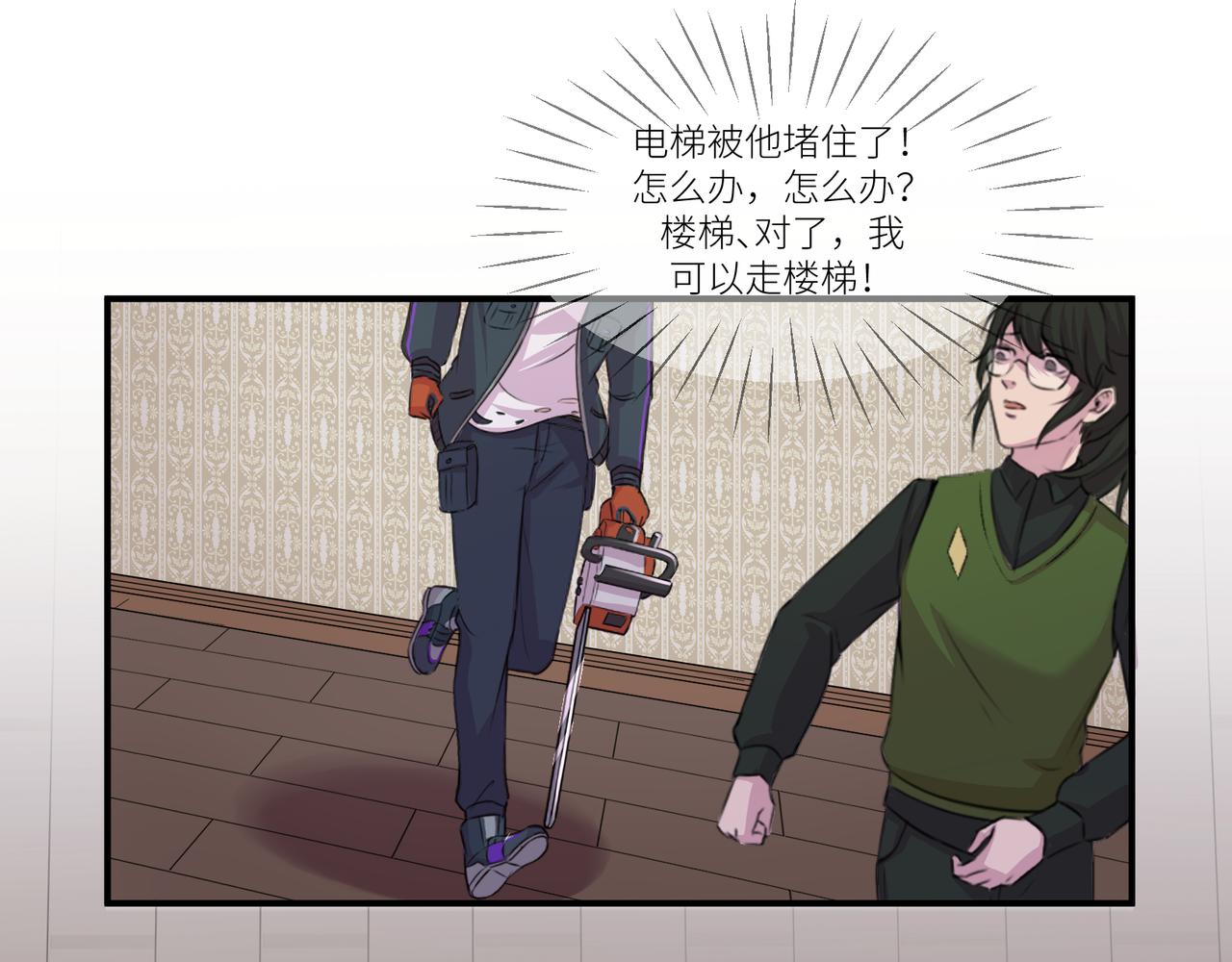 《遗世之境》神秘人 第41页