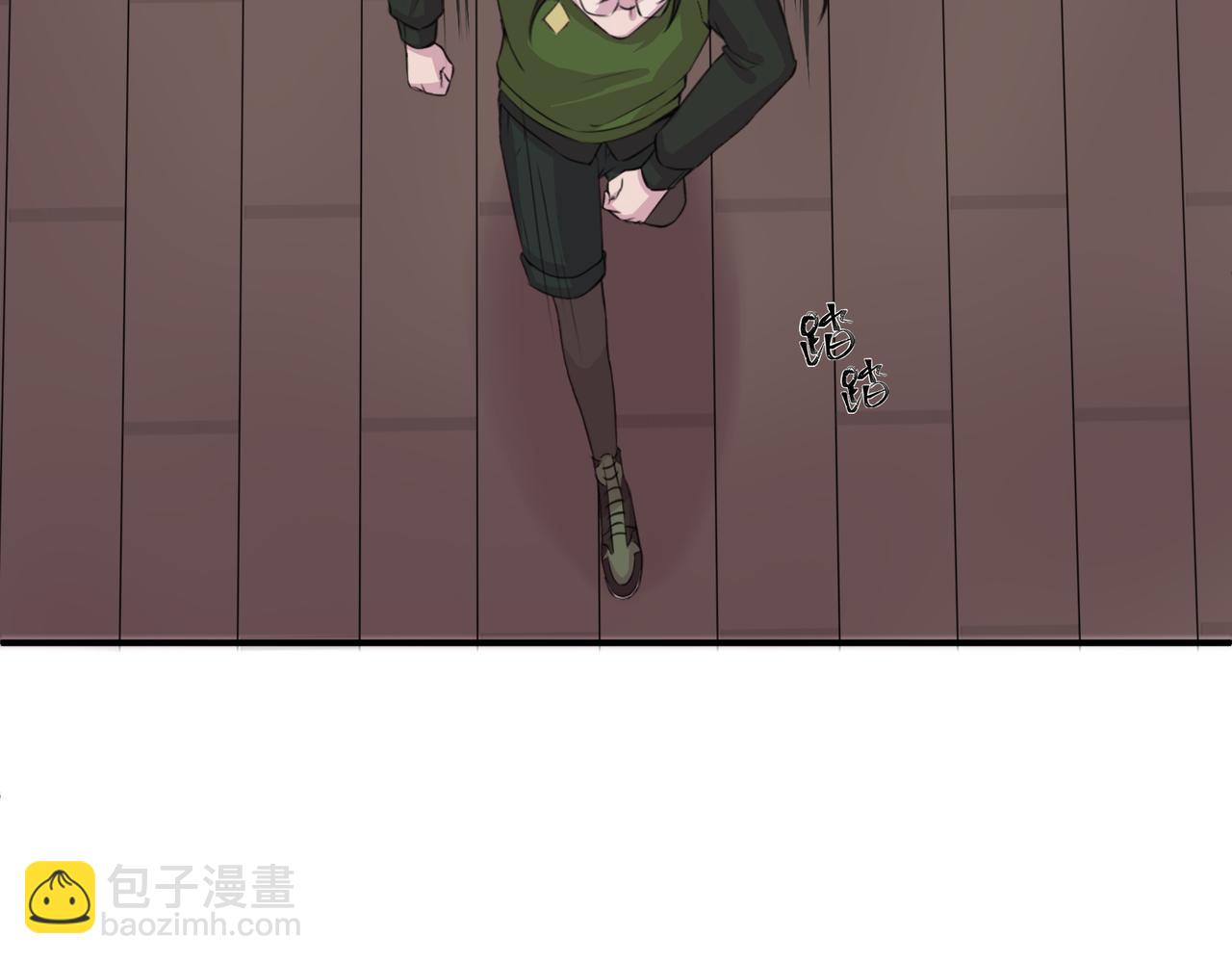 《遗世之境》神秘人 第44页