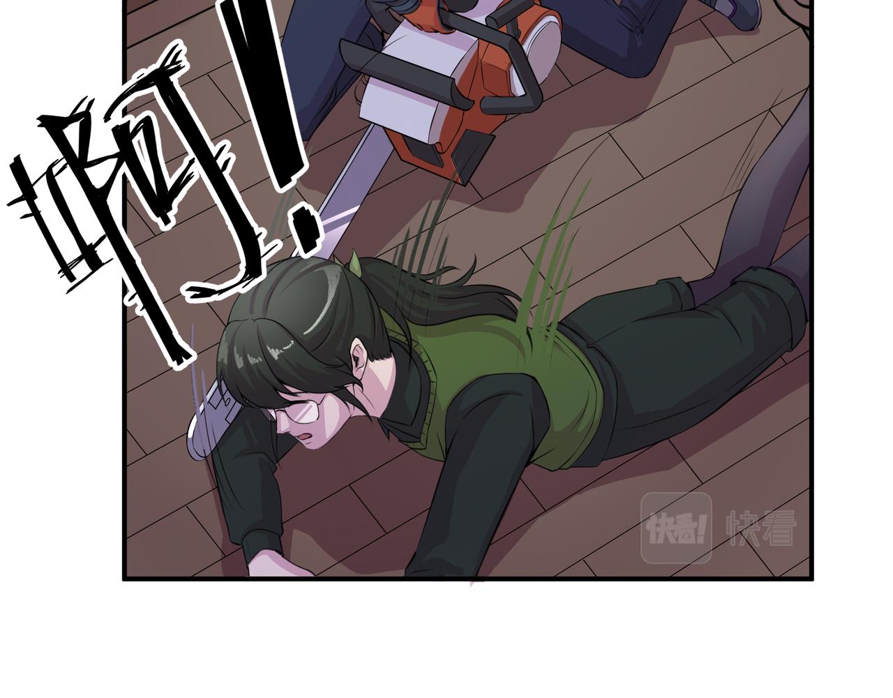 《遗世之境》神秘人 第46页