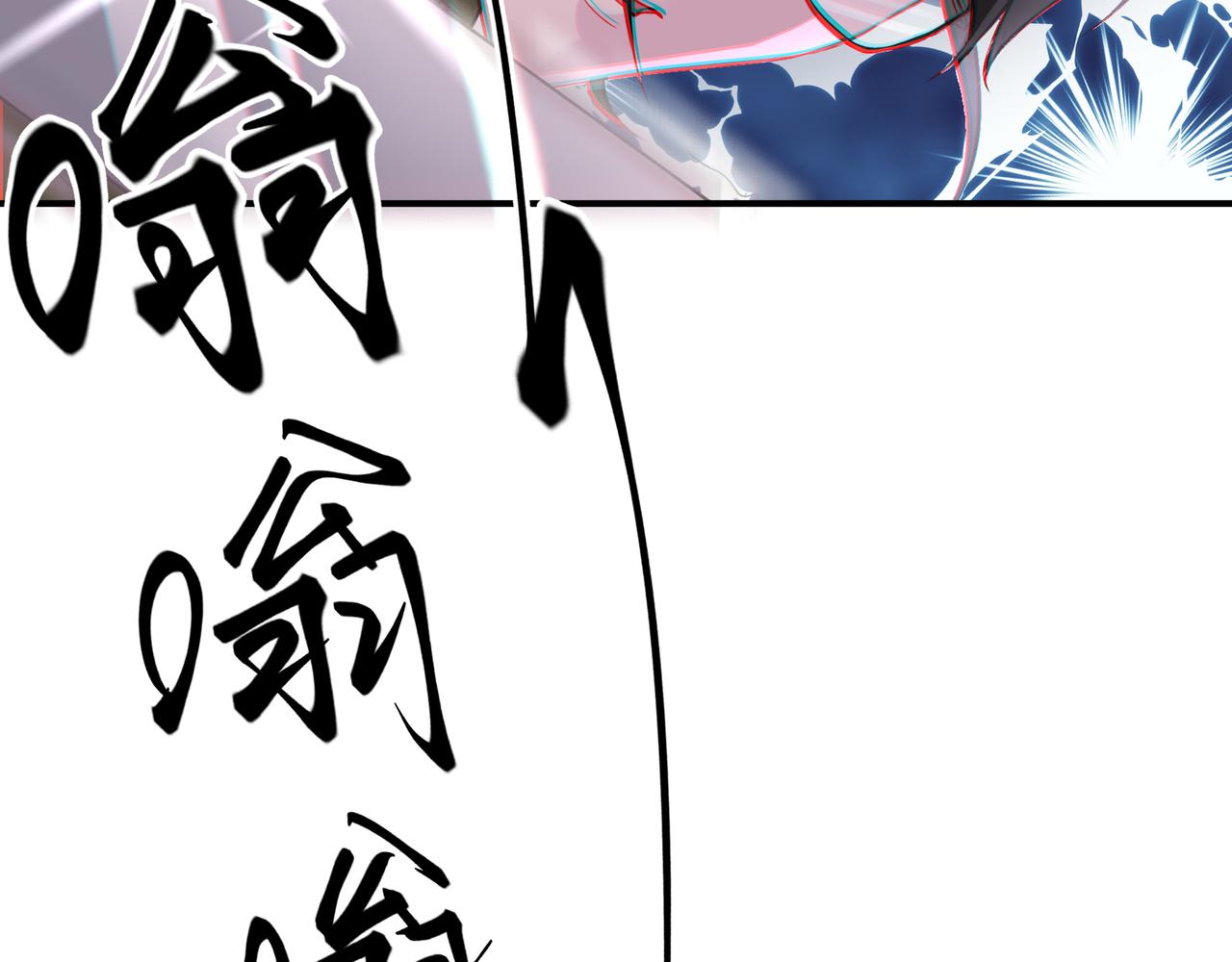 《遗世之境》神秘人 第49页