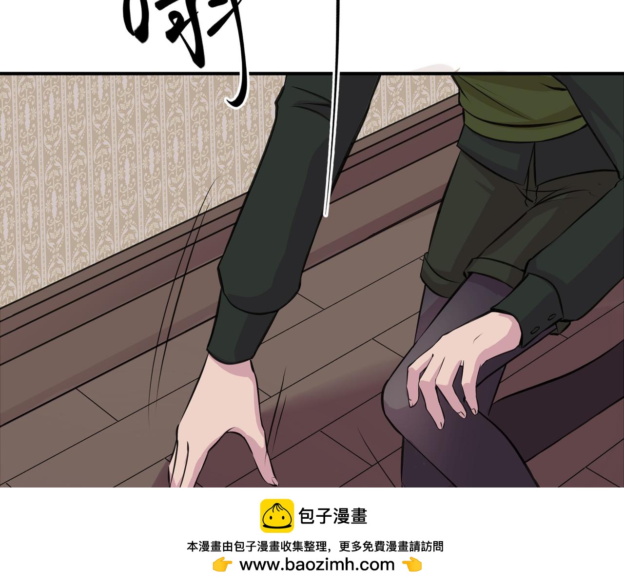 《遗世之境》神秘人 第50页