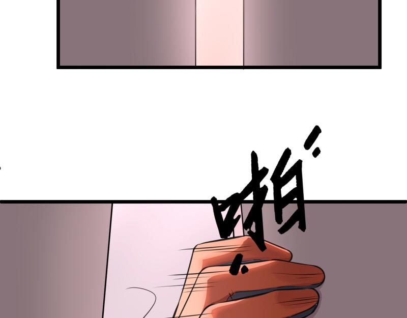 《遗世之境》神秘人 第5页