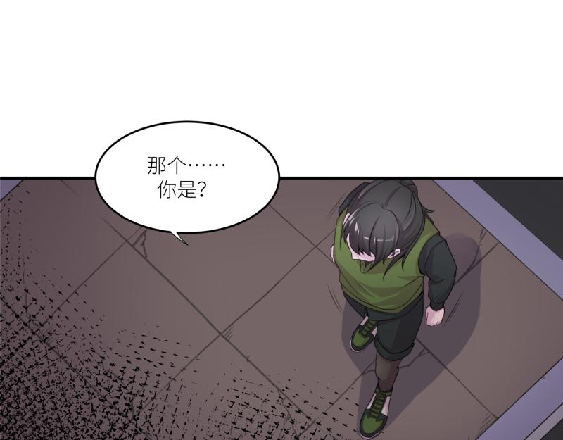 《遗世之境》神秘人 第8页
