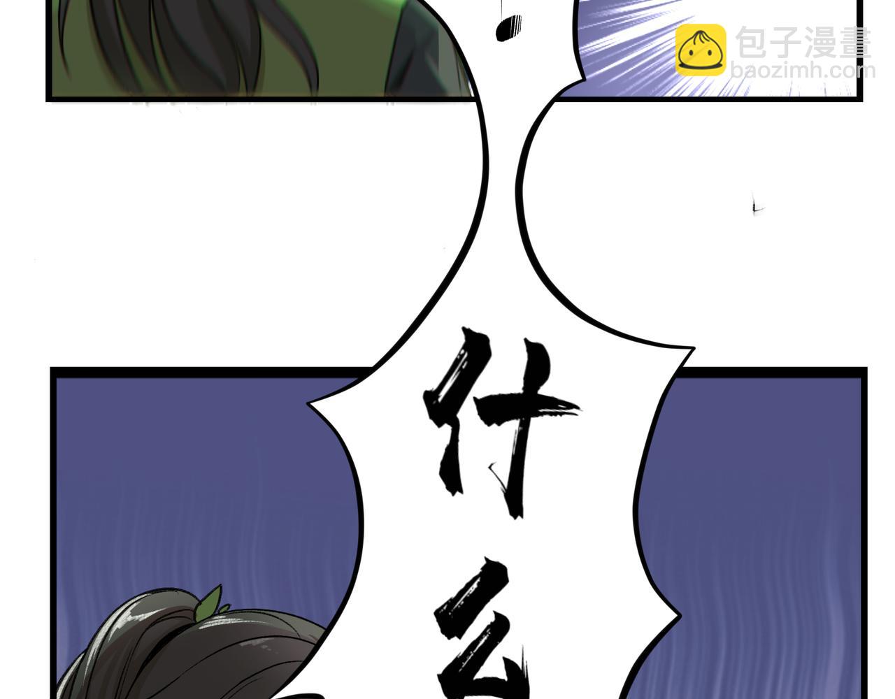 《遗世之境》游戏开始 第10页
