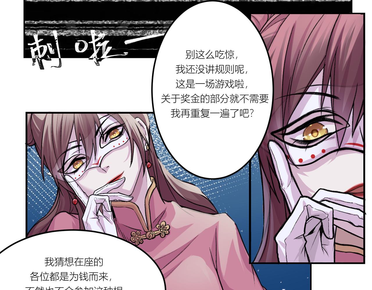 《遗世之境》游戏开始 第13页