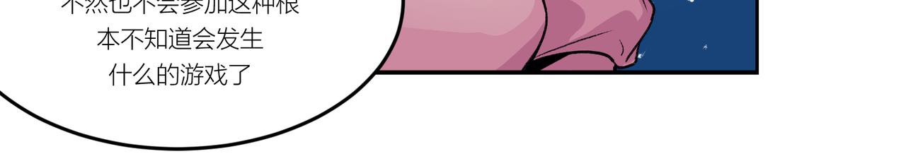 《遗世之境》游戏开始 第14页
