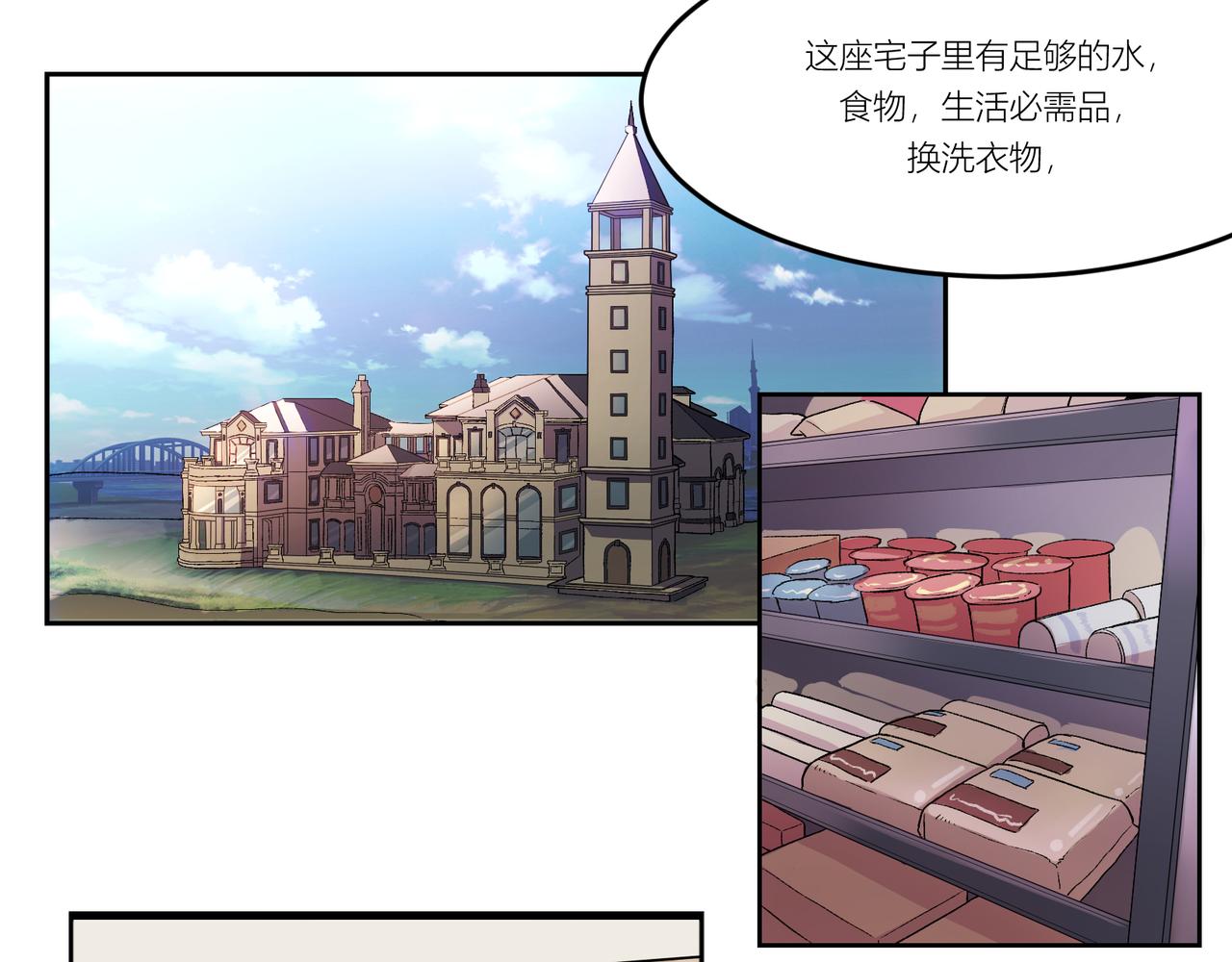 《遗世之境》游戏开始 第16页