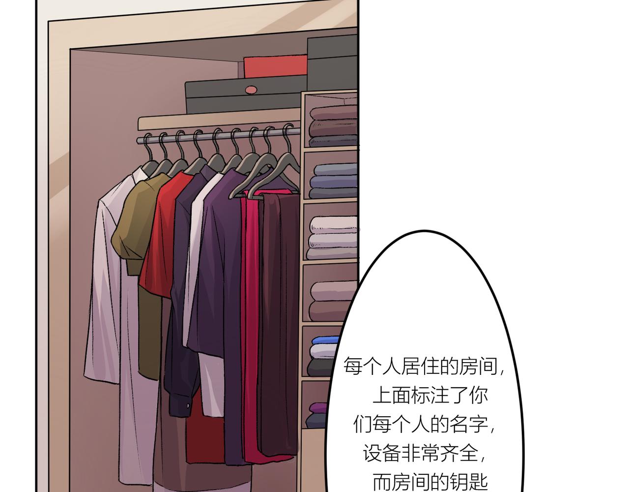 《遗世之境》游戏开始 第17页