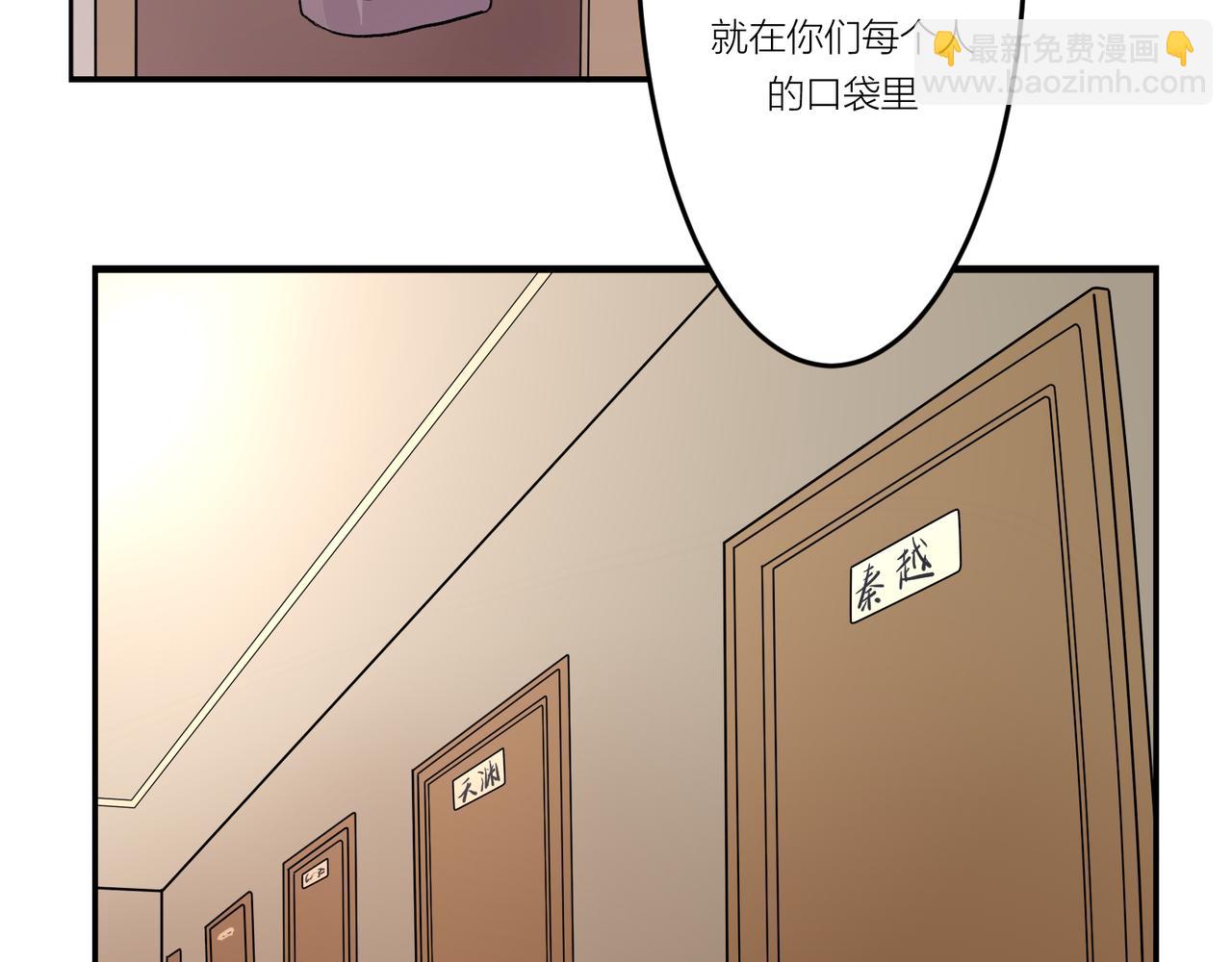 《遗世之境》游戏开始 第18页